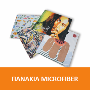 Katalogos Panakia Microfiber